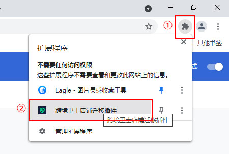 快速迁入4