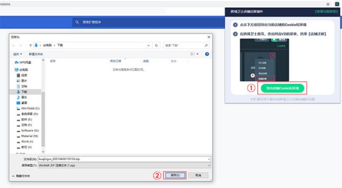 快速迁入5