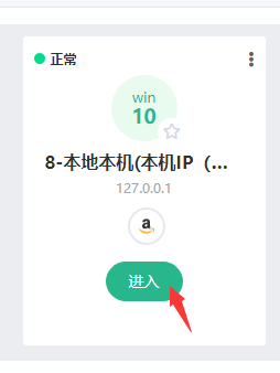 注册店铺8
