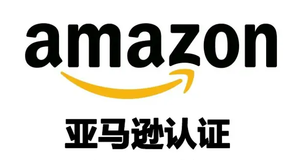 亚马逊产品认证表格（表格）：内含各国产品出口认证的相关资料内容