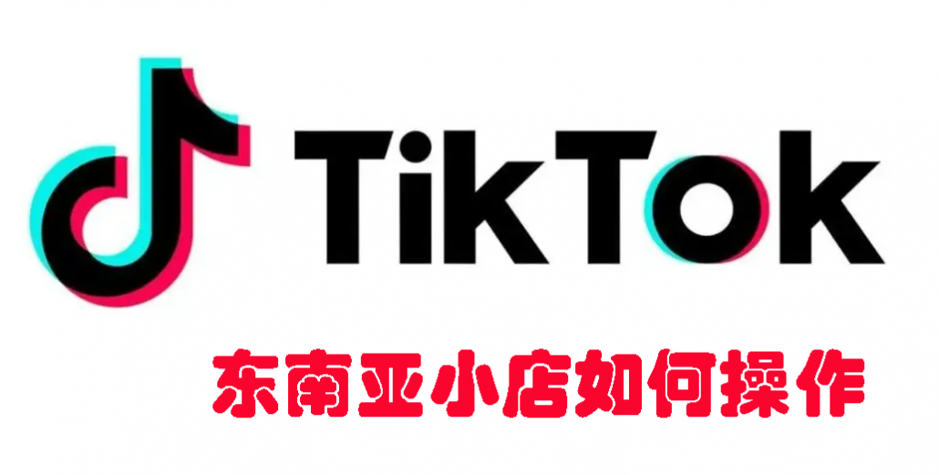 Tik Tok