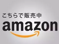 亚马逊日本站类目审核要求：内含日本站可销售品类概览和各品类的详细概览