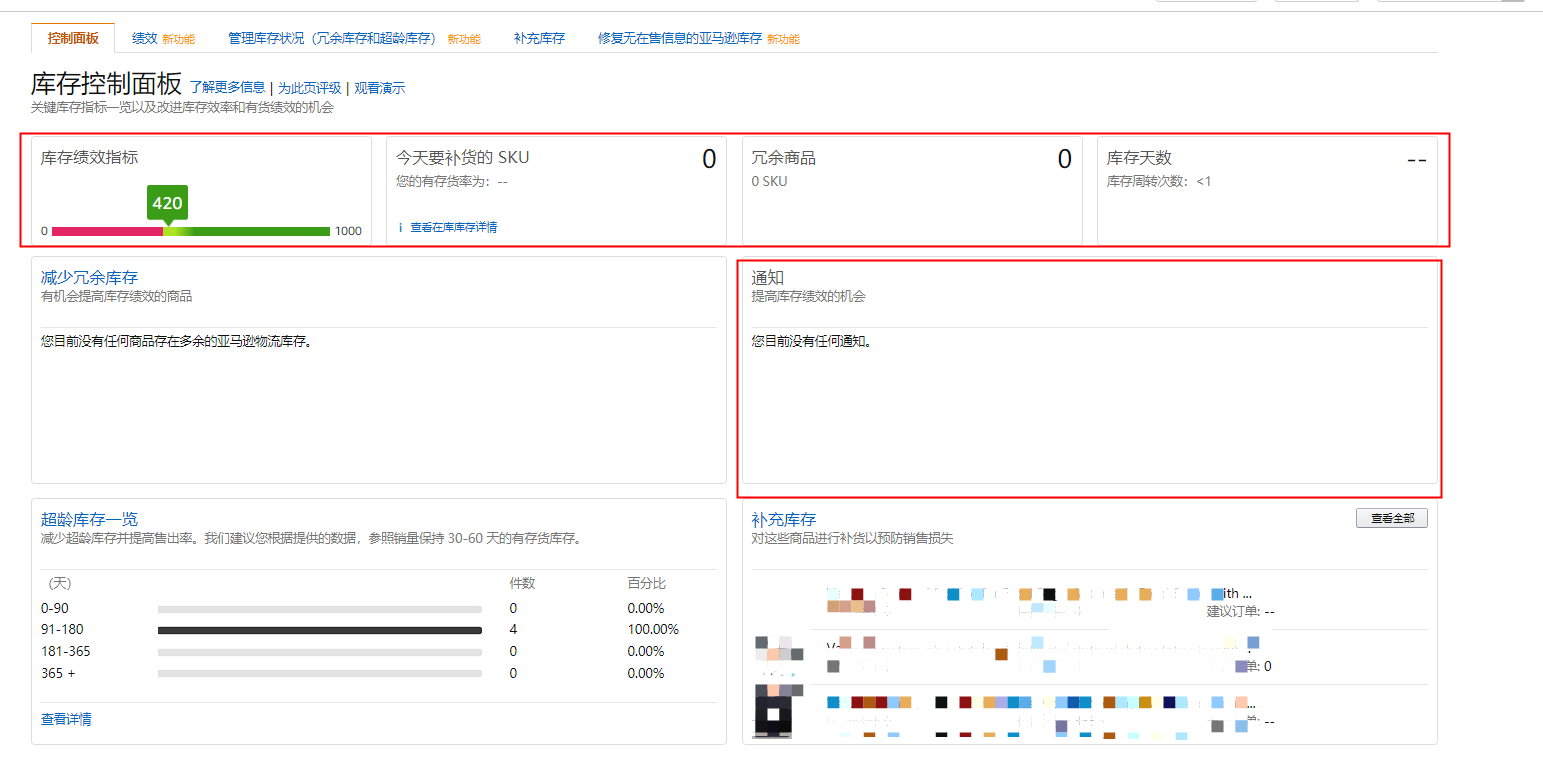关键库存指标一览报表2