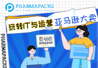 玩转IT与运营：亚马逊大卖——Pharmapacks