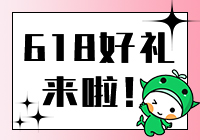 跨境618，一起签到吧！