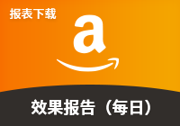 商品推广-按时间查看效果报告（每日）