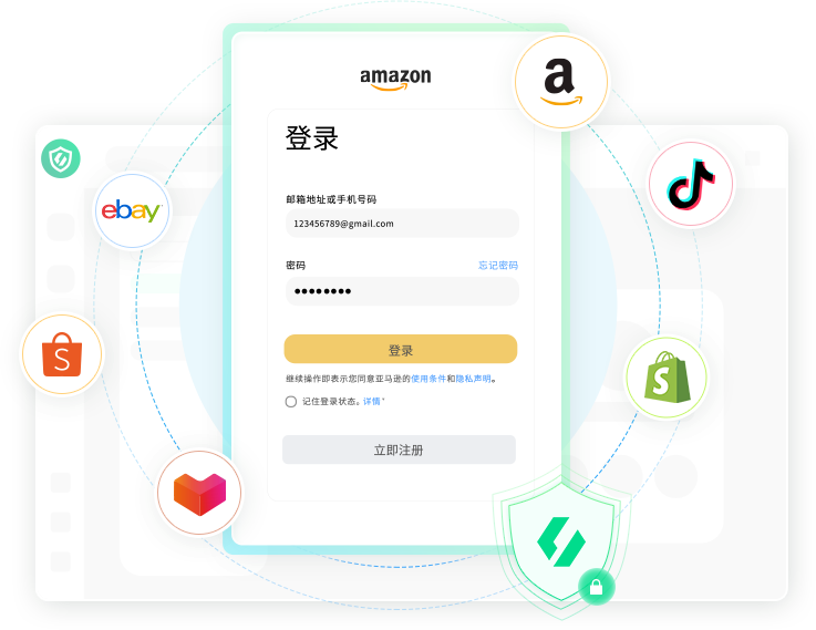 账号安全保护