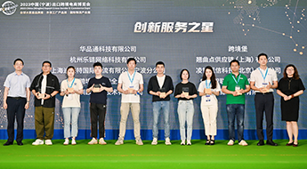 跨境卫士参展2023中国（宁波）出口跨境电商博览会