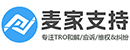 麦家支持